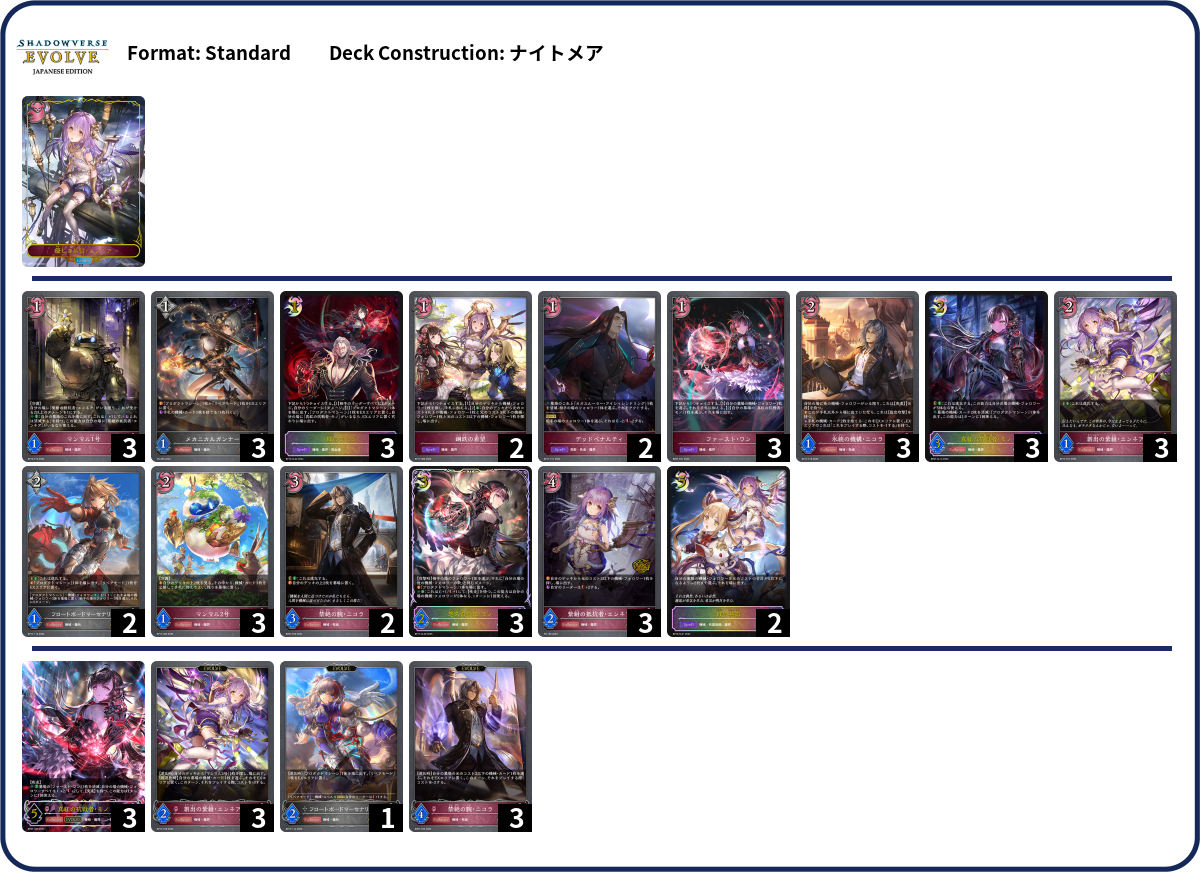 Deck Code [103D2] deck | Deck Log