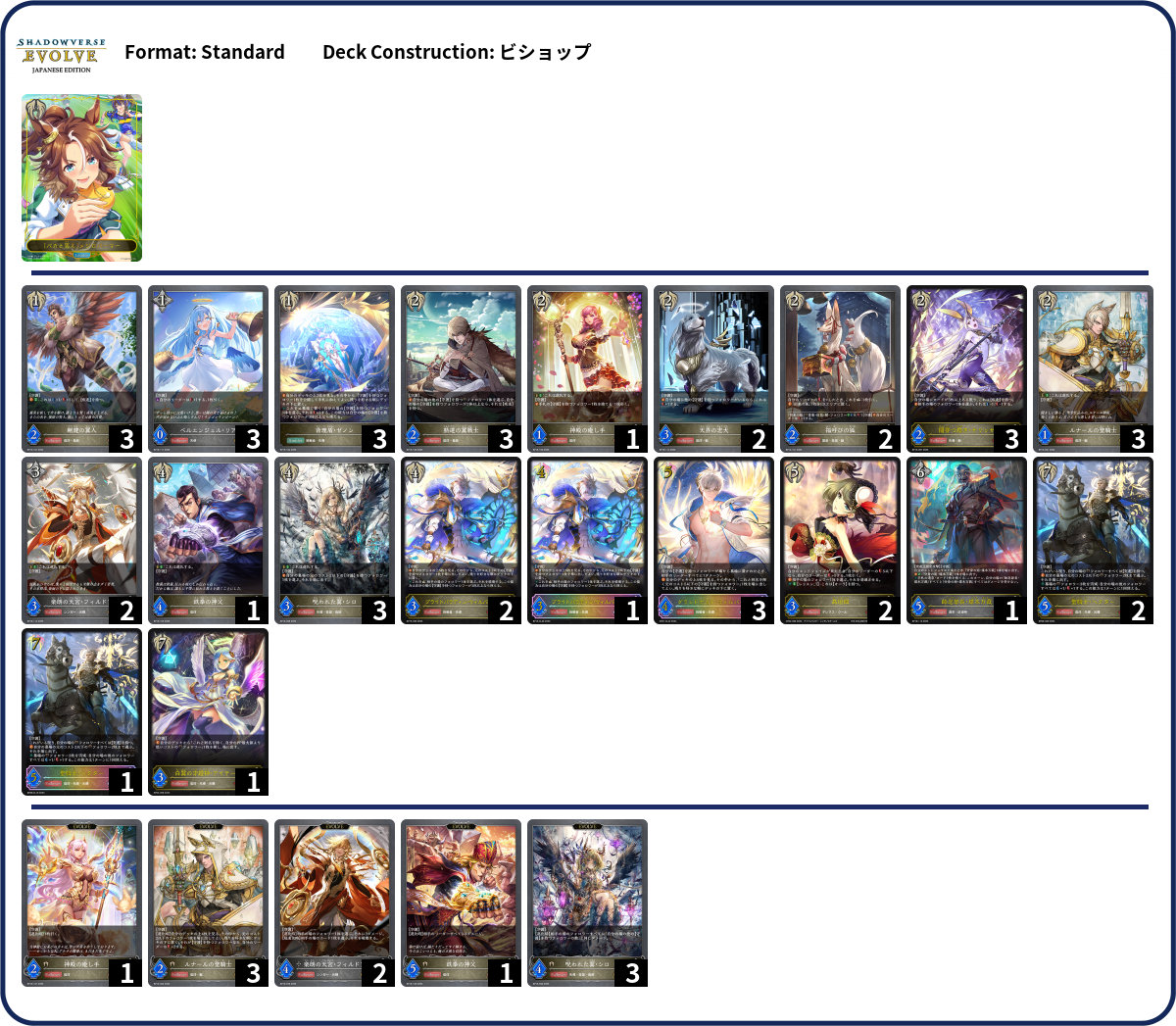 Deck Code [1E1EZ] deck | Deck Log