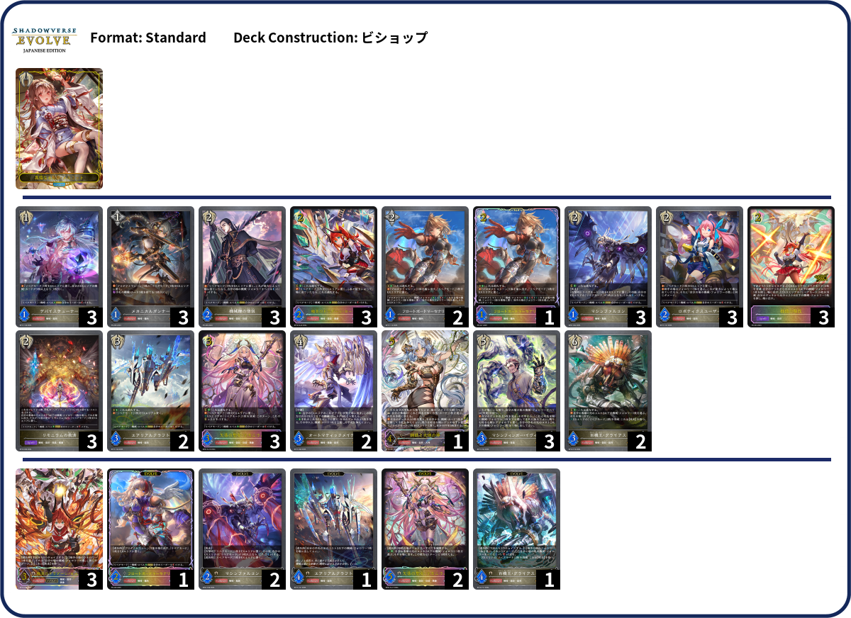 Deck Code [1J5W8] deck | Deck Log