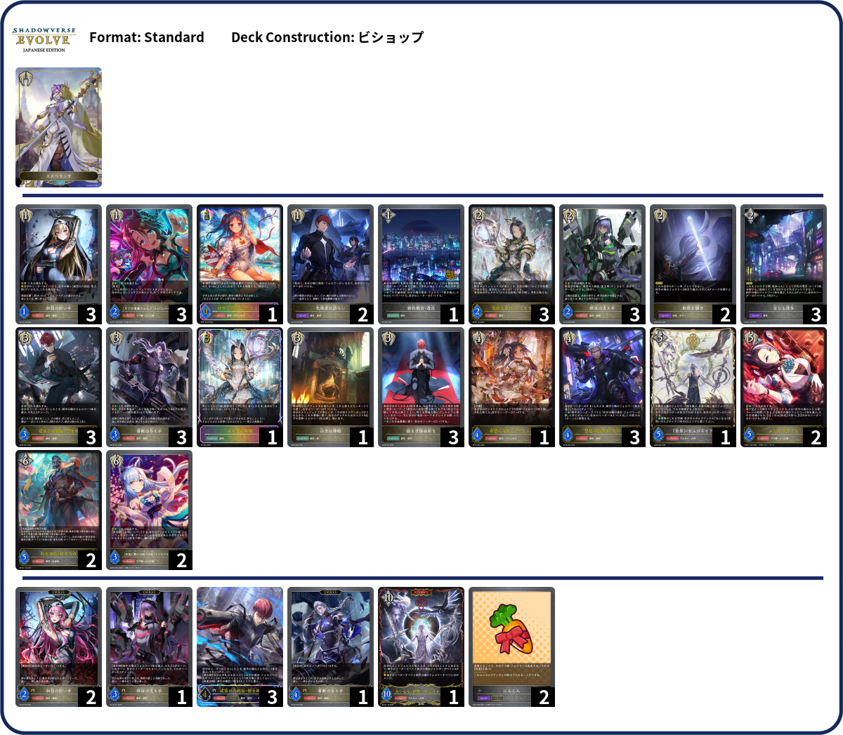 Deck Code [1TKC1] deck | Deck Log