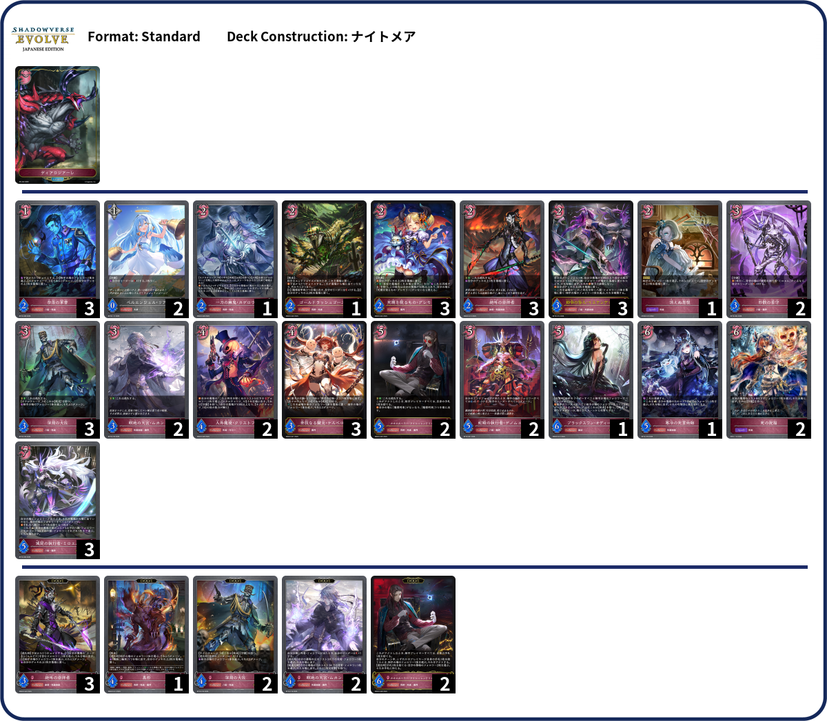 Deck Code [29EBT] deck | Deck Log