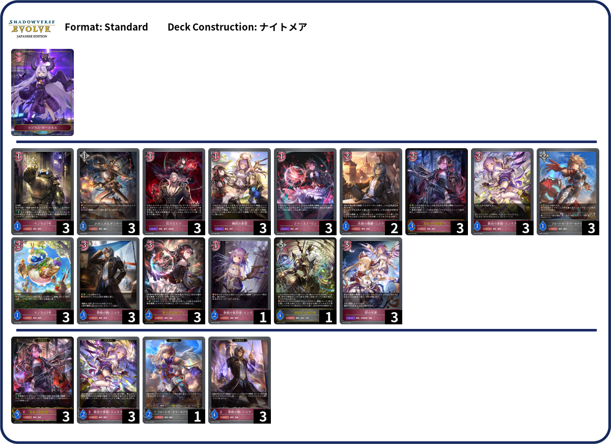Deck Code [29Q4F] deck | Deck Log