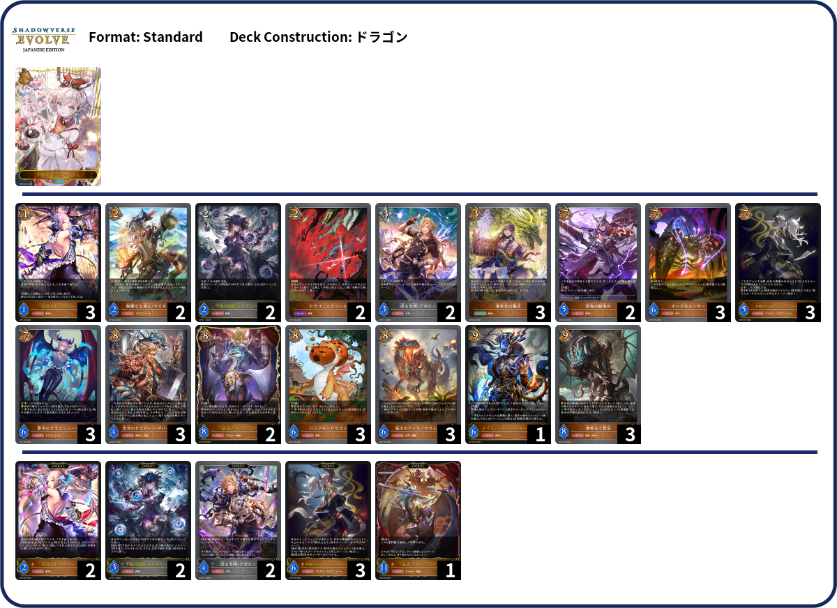 Deck Code [2B5UY] deck | Deck Log