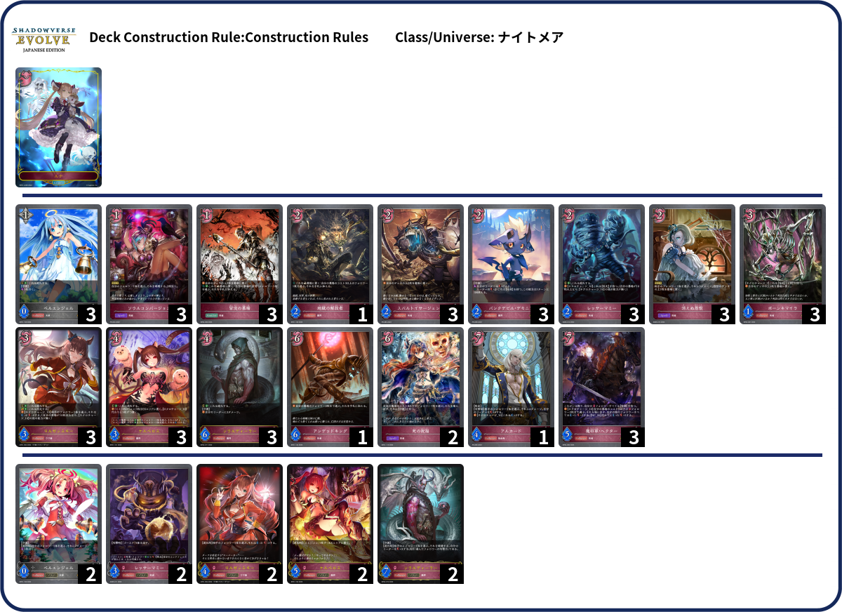 Deck Code [2VG4G] deck | Deck Log