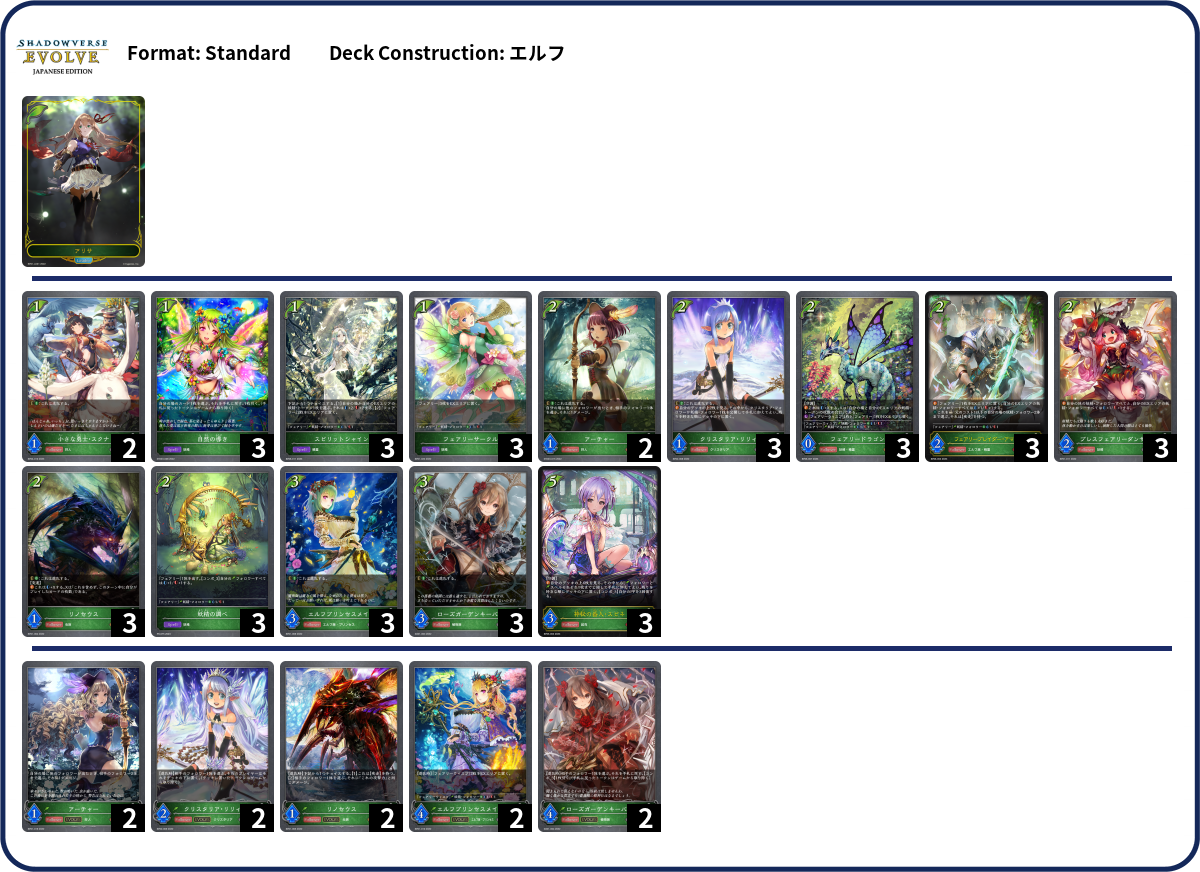 Deck Code [2XP6J] deck | Deck Log
