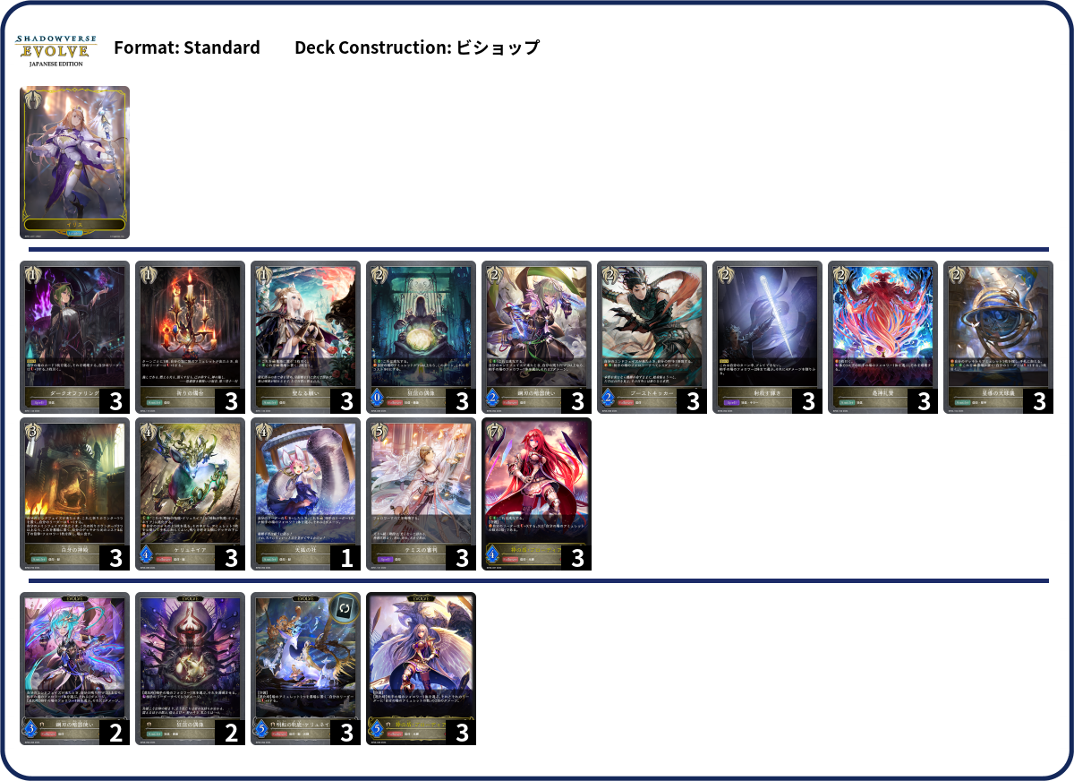 Deck Code [3FVLJ] deck | Deck Log