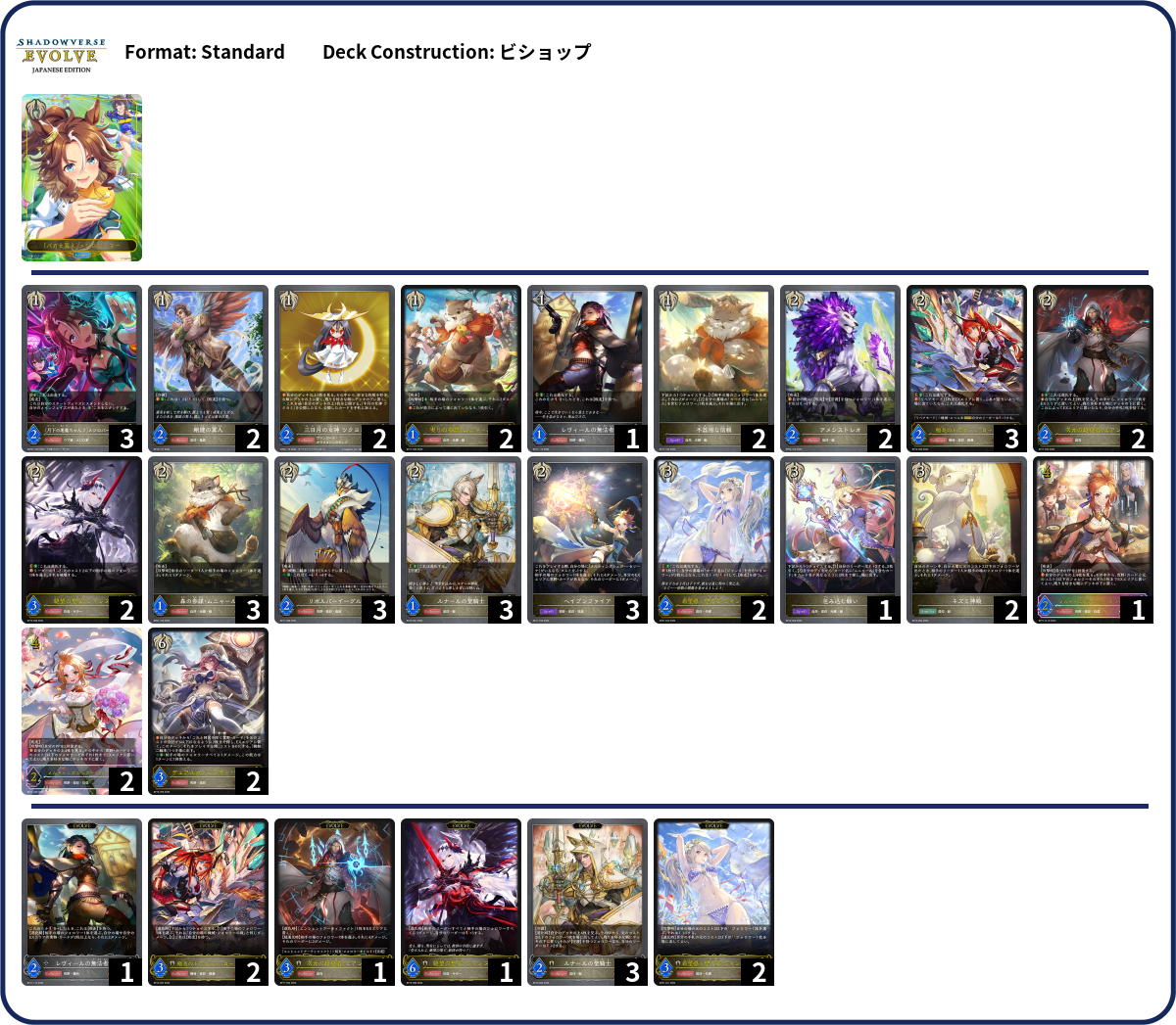 Deck Code [3K8LV] deck | Deck Log
