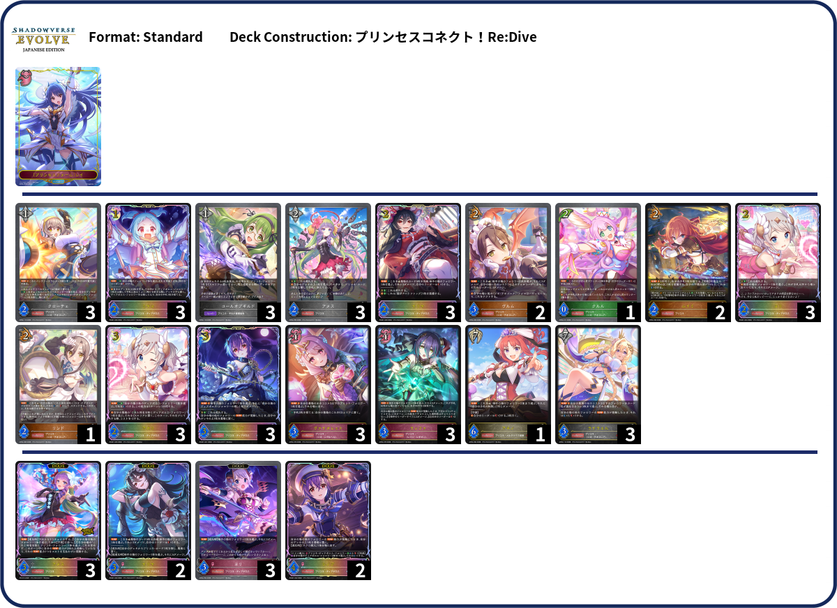 Deck Code [4AMWR] deck | Deck Log