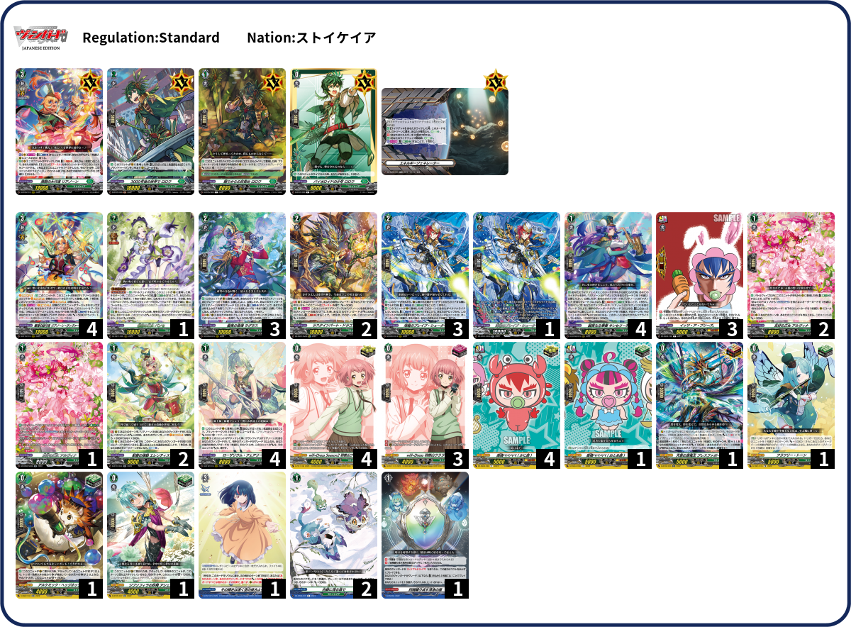 Deck Code [4W5W8] deck | Deck Log