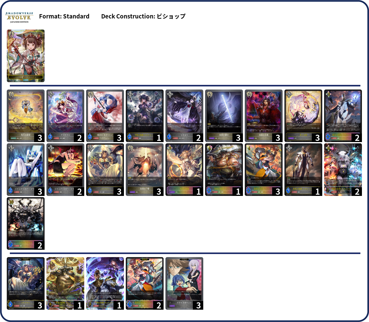 Deck Code [654GG] deck | Deck Log