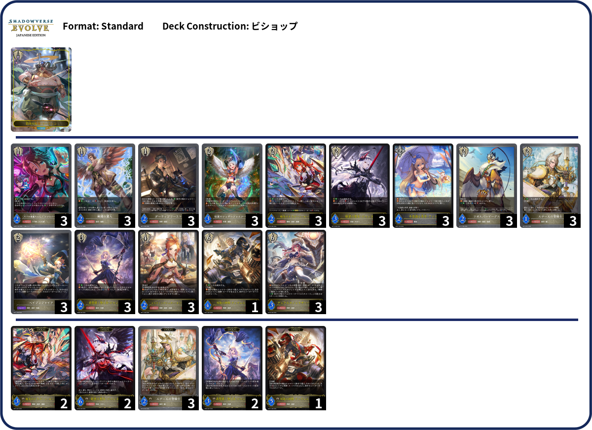 Deck Code [66FL0] deck | Deck Log