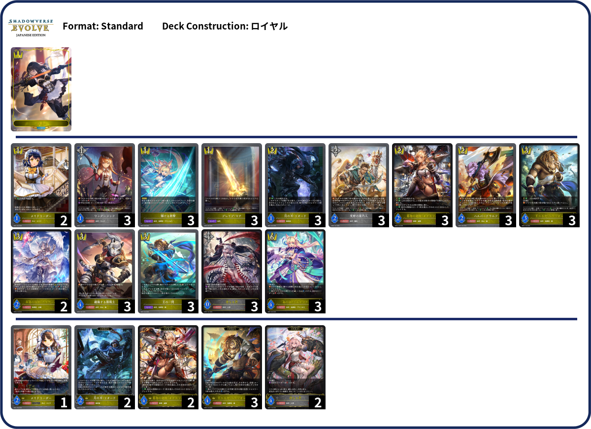 Deck Code [6BZP6] deck | Deck Log