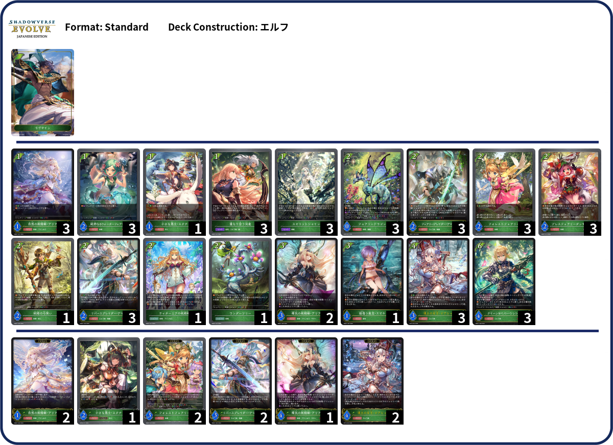 Deck Code [6FZW5] deck | Deck Log