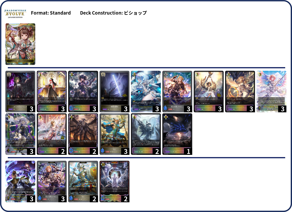 Deck Code [6Q3Q4] deck | Deck Log
