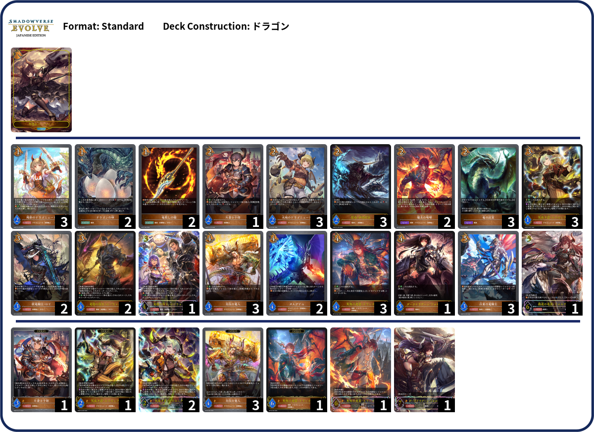 Deck Code [6RMHE] deck | Deck Log
