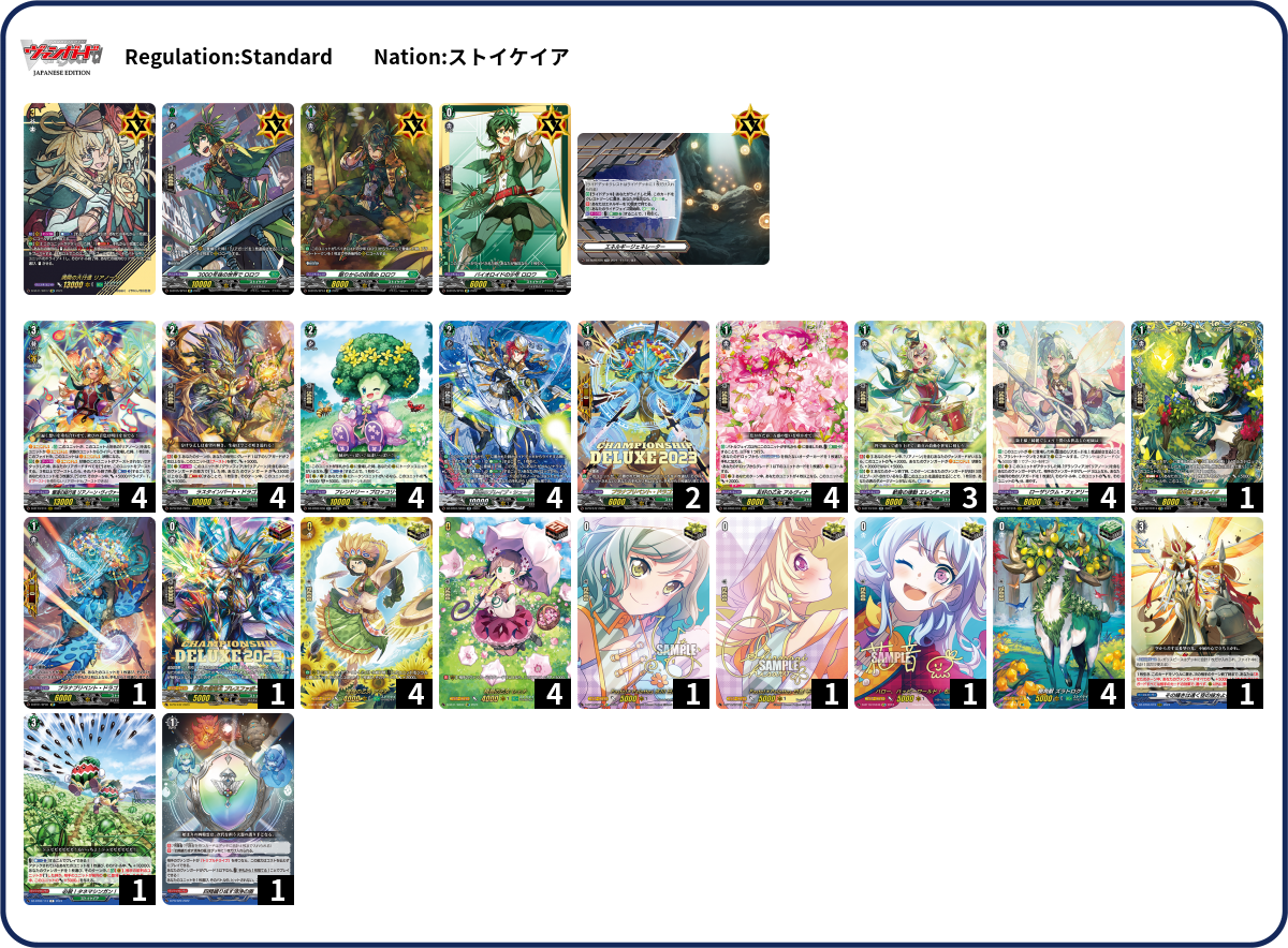 Deck Code [6WD26] deck | Deck Log