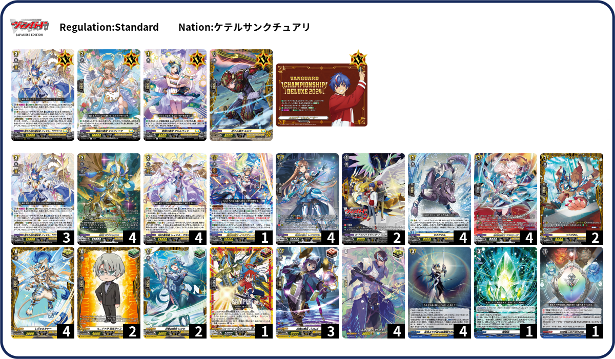 Vスパ　トトゥーリア・ヘルモルト　デッキ Deck Code [772TN] deck | Deck Log