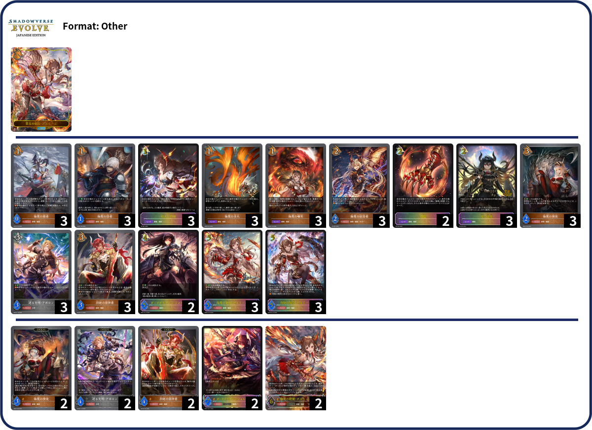 Deck Code [WFXG] deck | Deck Log